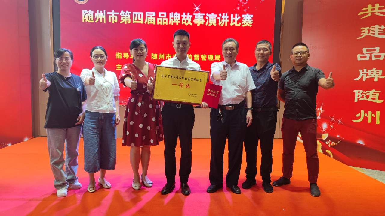 喜報(bào)！品牌演講一等獎(jiǎng)